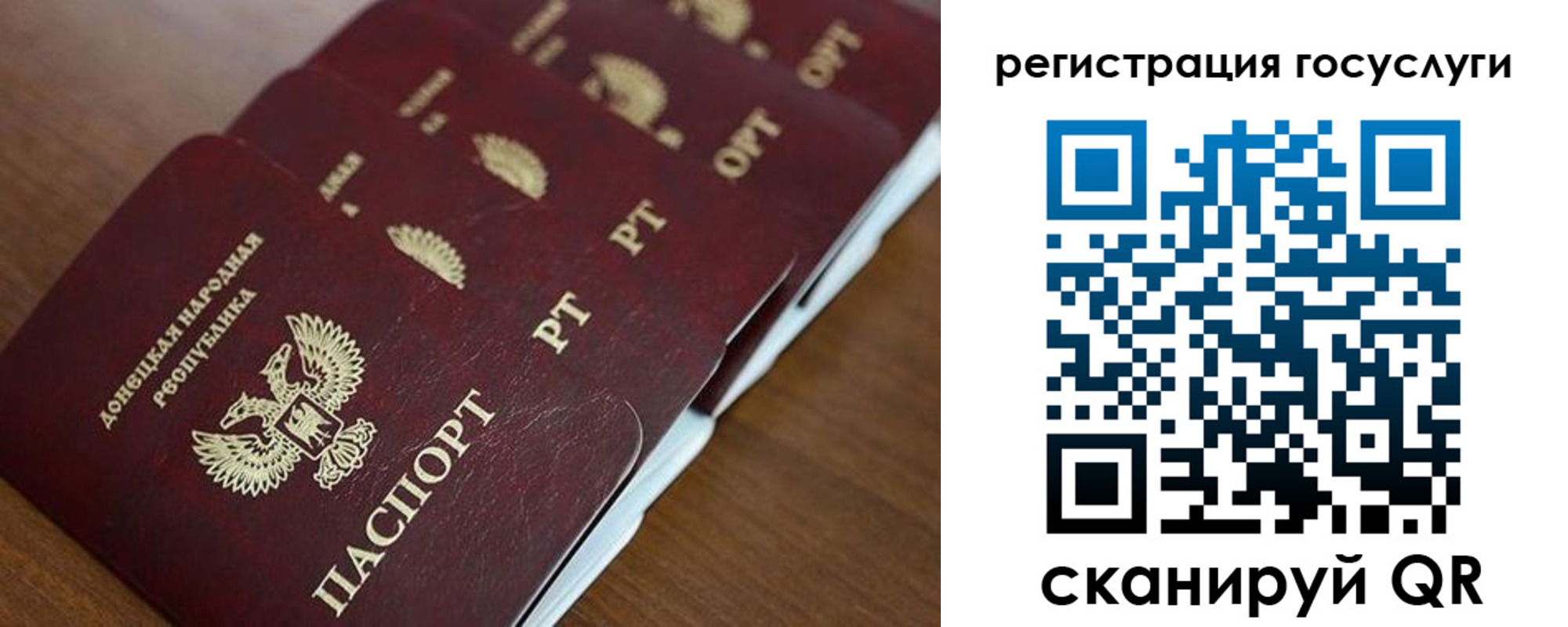 прописка в Абдулино